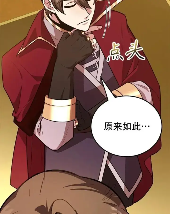 漫画《10星级扭蛋玩家》71.革命军第102张图