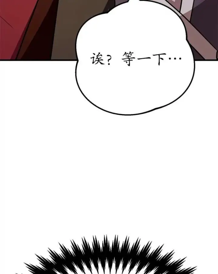 漫画《10星级扭蛋玩家》71.革命军第104张图