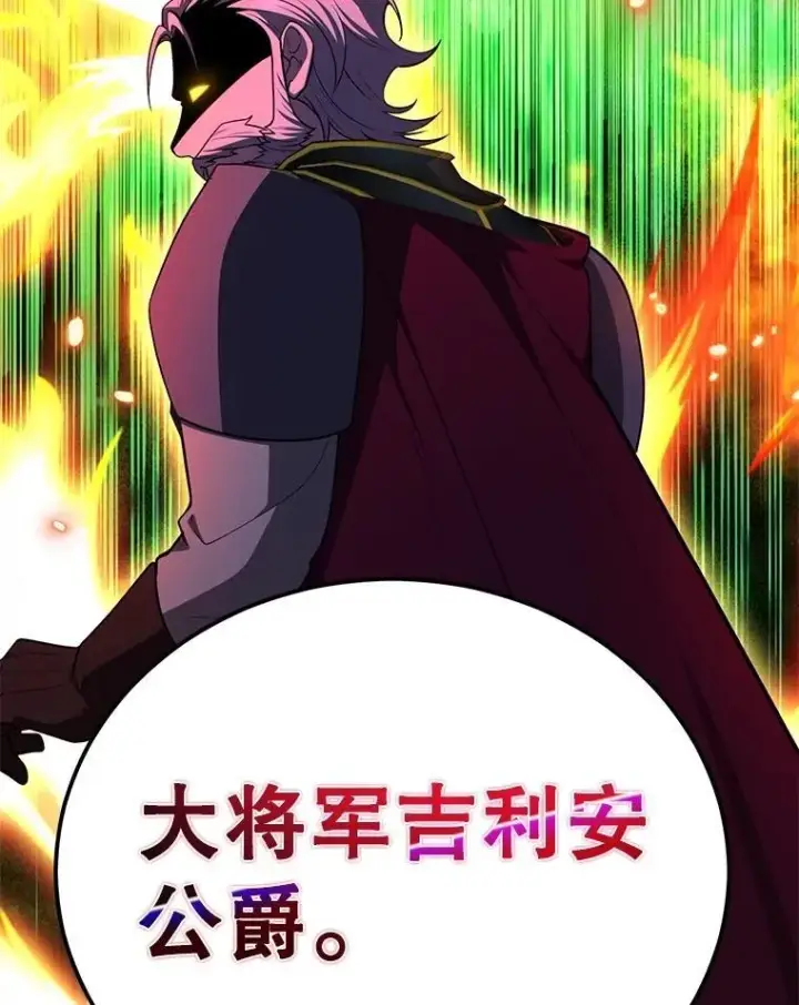 漫画《10星级扭蛋玩家》71.革命军第108张图