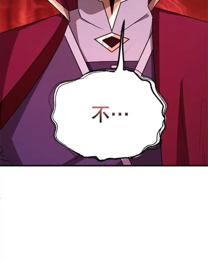 漫画《10星级扭蛋玩家》71.革命军第110张图
