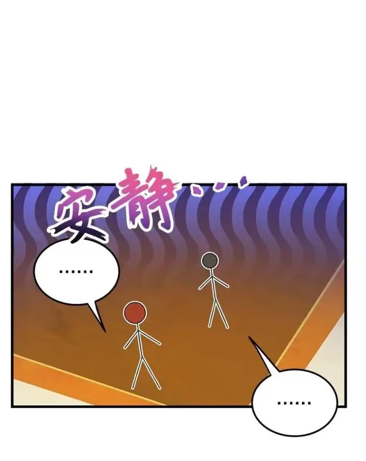 漫画《10星级扭蛋玩家》71.革命军第111张图