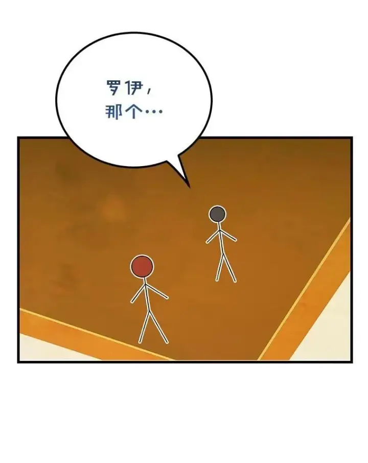 漫画《10星级扭蛋玩家》71.革命军第112张图