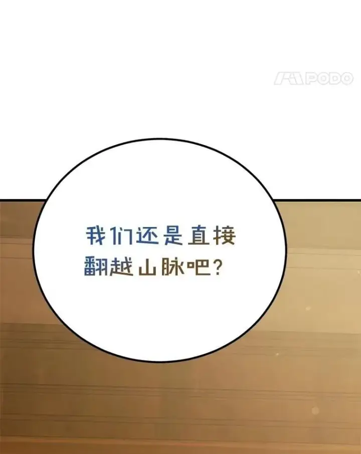 漫画《10星级扭蛋玩家》71.革命军第113张图