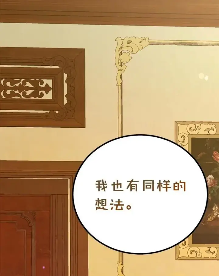 漫画《10星级扭蛋玩家》71.革命军第114张图