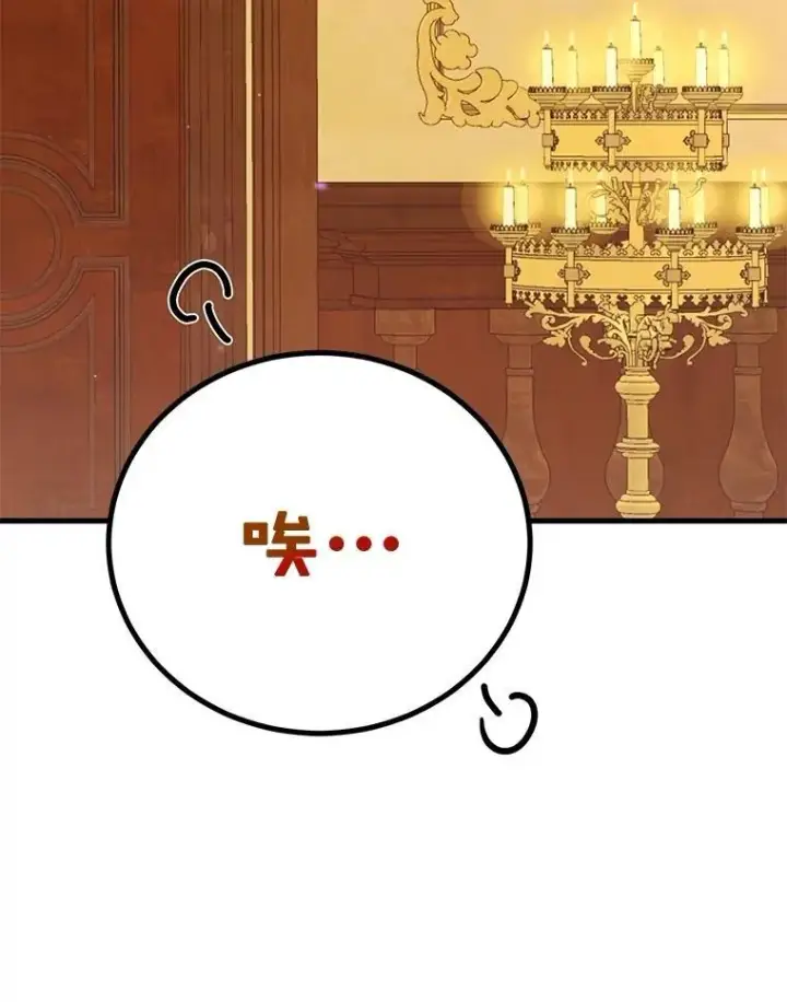漫画《10星级扭蛋玩家》71.革命军第115张图