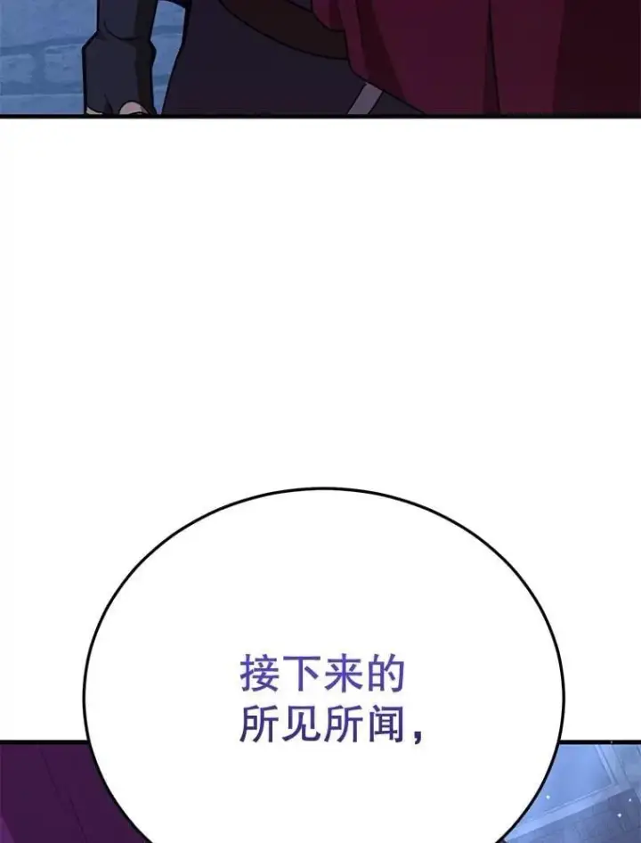 漫画《10星级扭蛋玩家》71.革命军第12张图