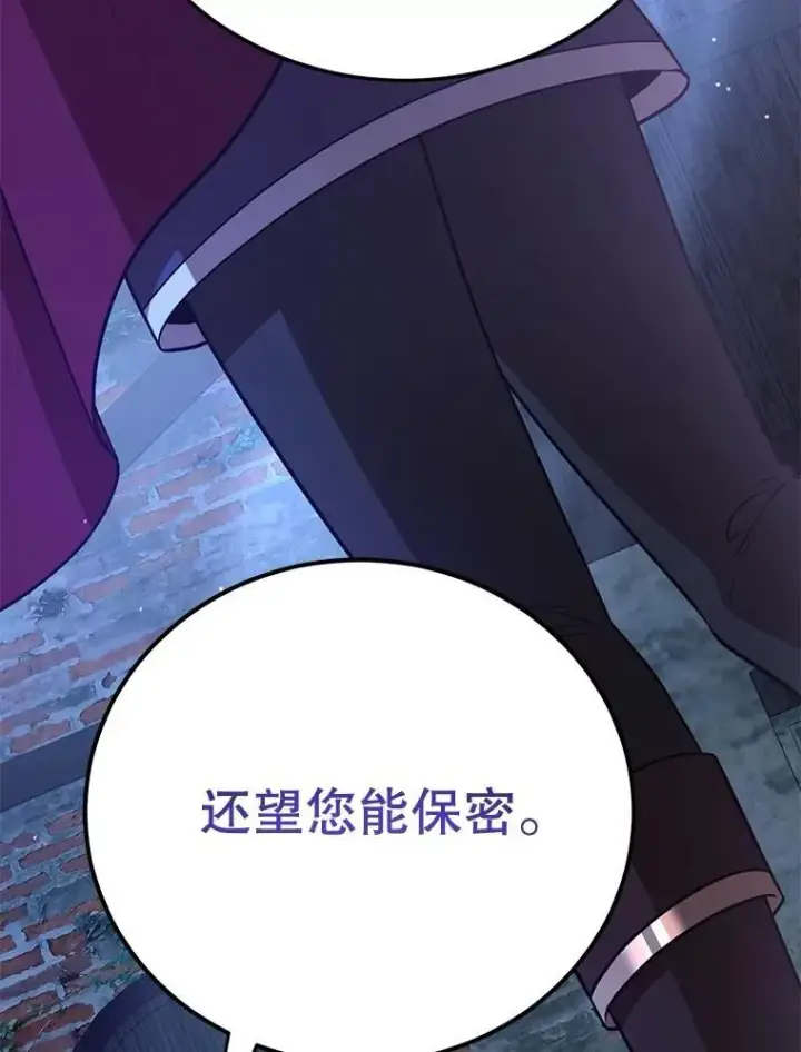 漫画《10星级扭蛋玩家》71.革命军第13张图