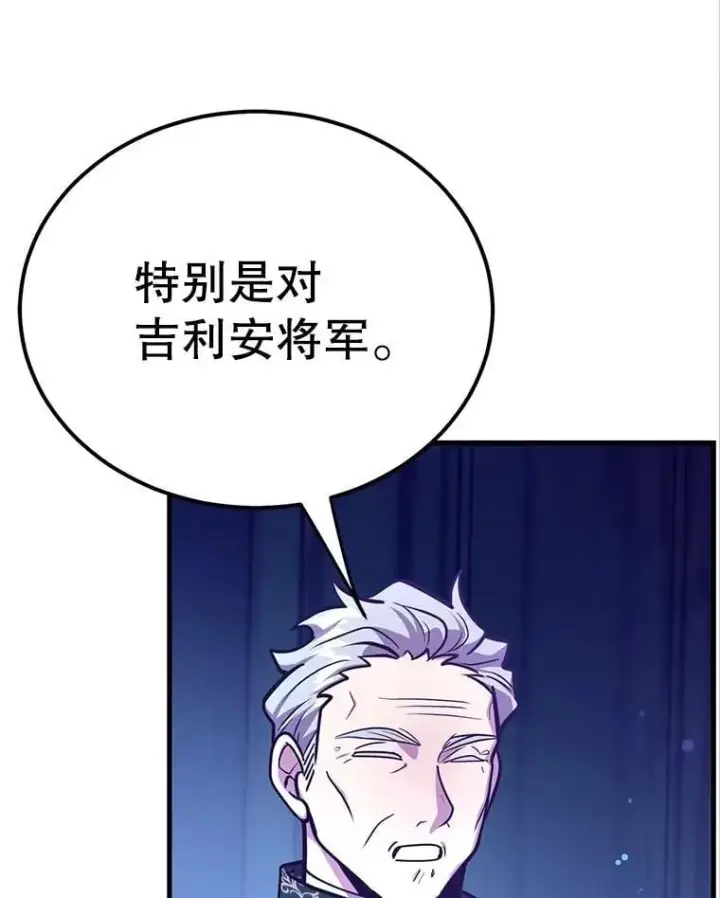 漫画《10星级扭蛋玩家》71.革命军第15张图