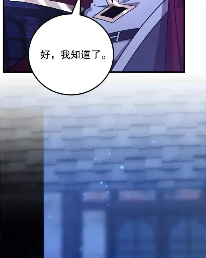 漫画《10星级扭蛋玩家》71.革命军第18张图