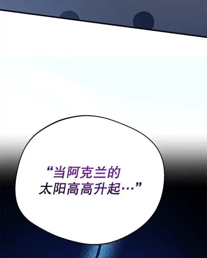 漫画《10星级扭蛋玩家》71.革命军第22张图