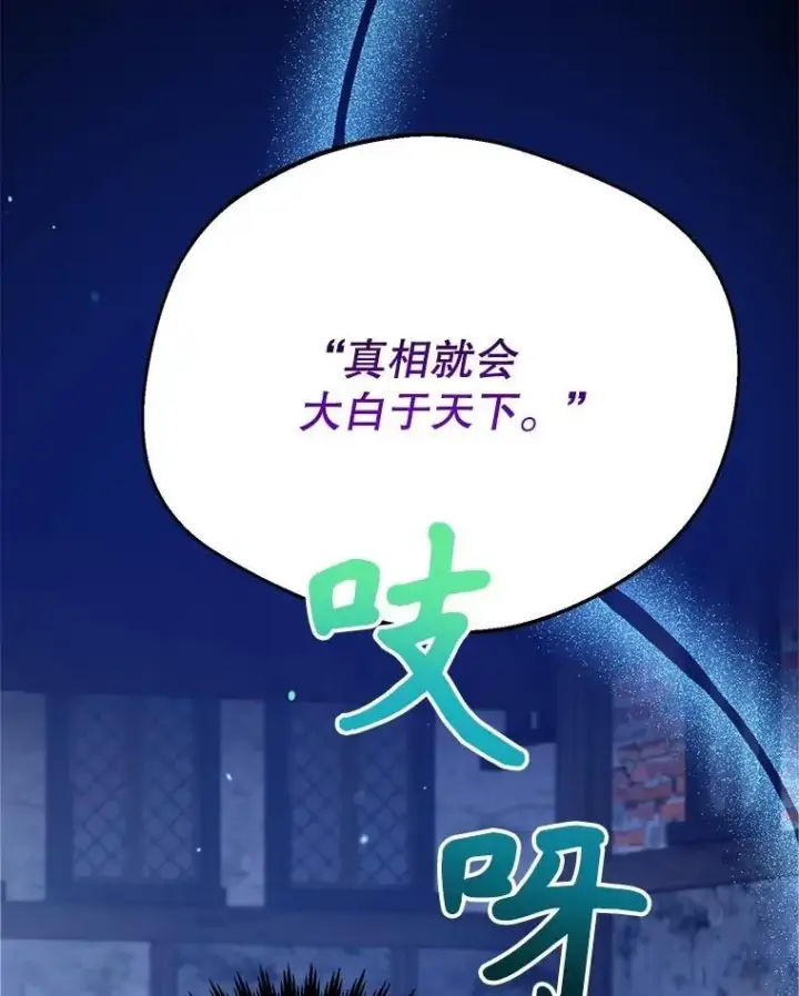 漫画《10星级扭蛋玩家》71.革命军第23张图
