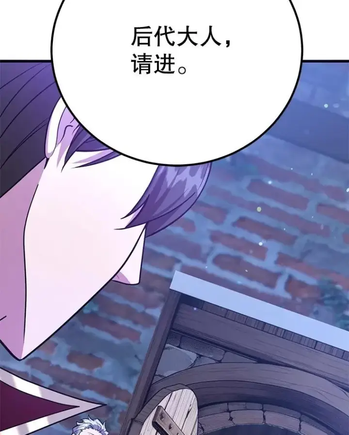 漫画《10星级扭蛋玩家》71.革命军第26张图