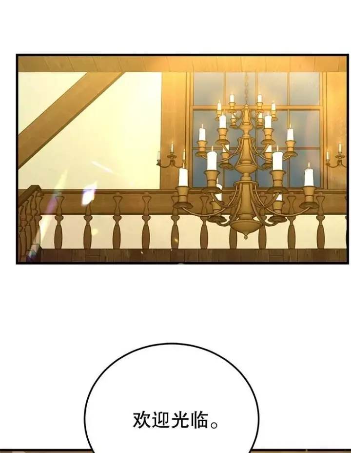 漫画《10星级扭蛋玩家》71.革命军第30张图