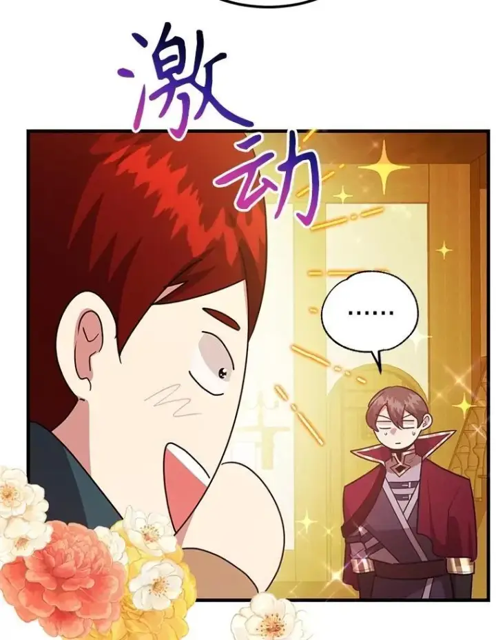 漫画《10星级扭蛋玩家》71.革命军第34张图