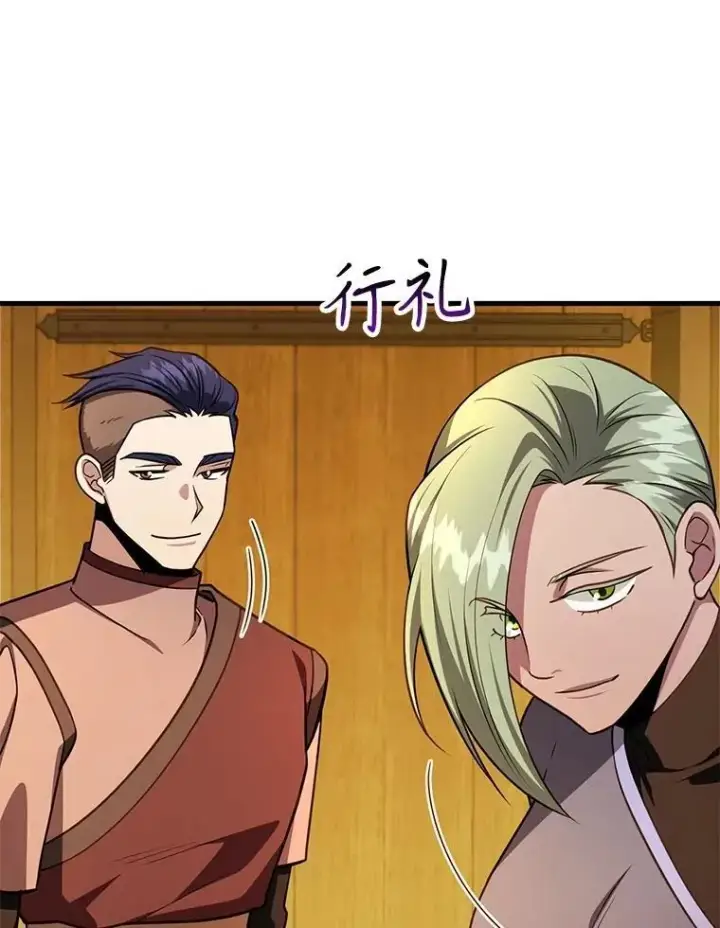 漫画《10星级扭蛋玩家》71.革命军第40张图