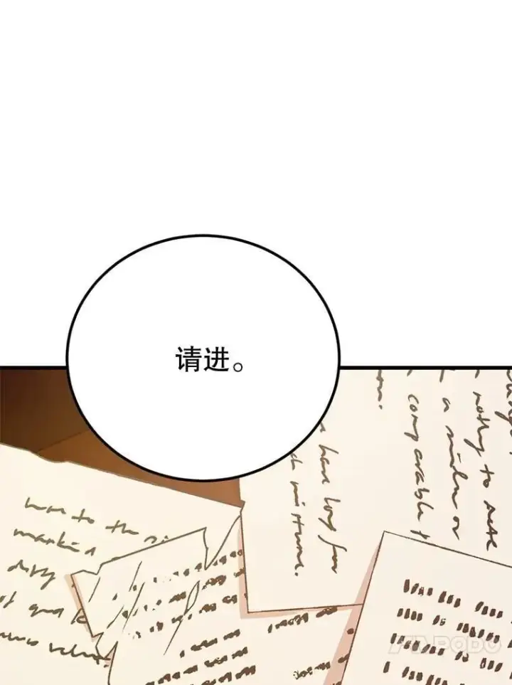 漫画《10星级扭蛋玩家》71.革命军第44张图