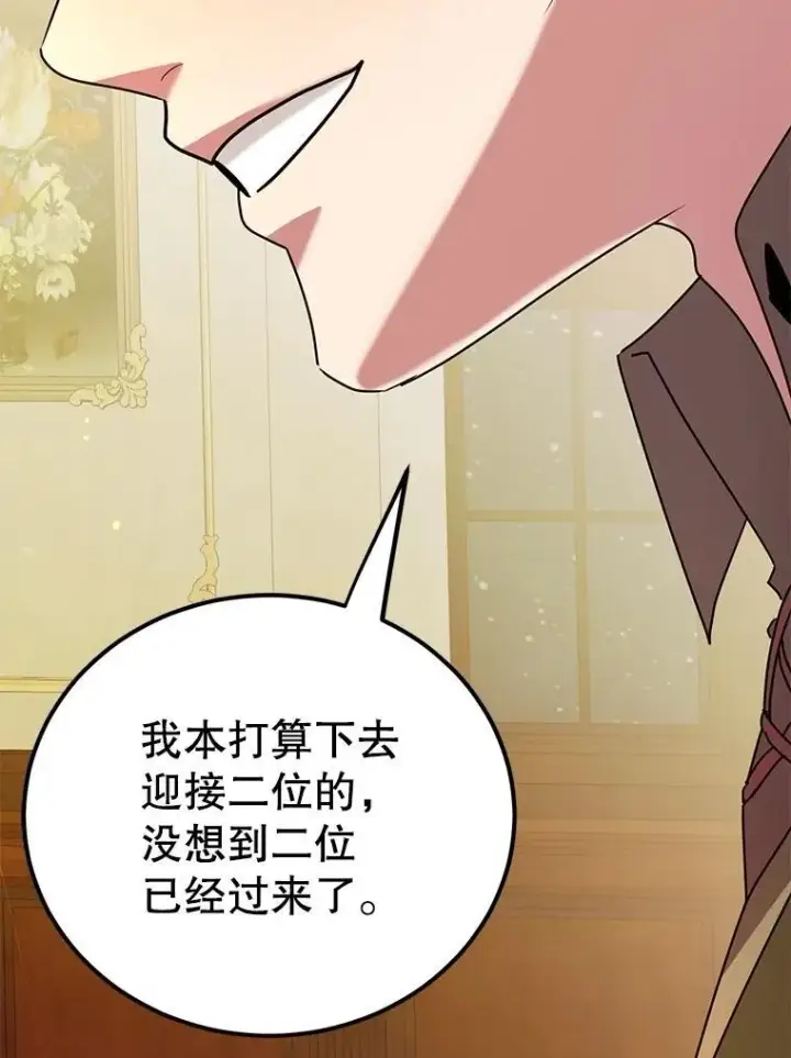 漫画《10星级扭蛋玩家》71.革命军第47张图