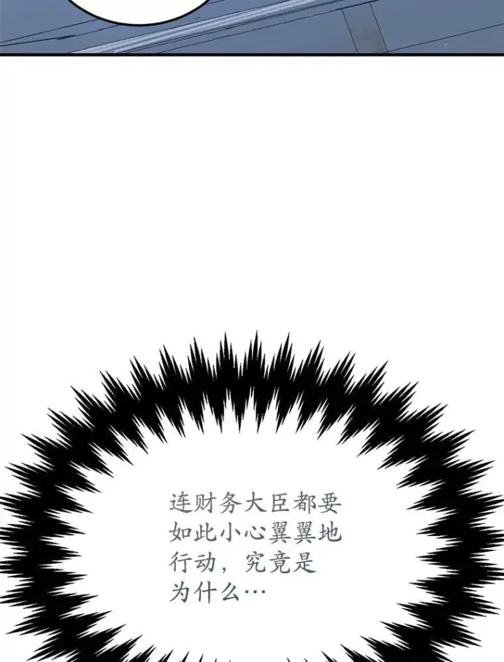 漫画《10星级扭蛋玩家》71.革命军第5张图