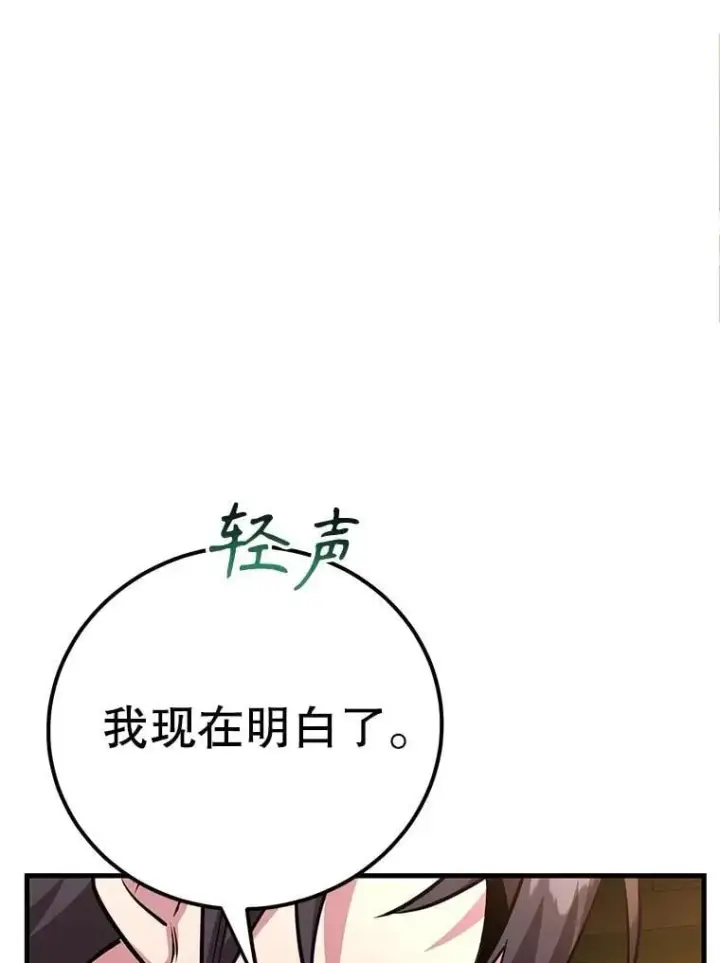 漫画《10星级扭蛋玩家》71.革命军第50张图