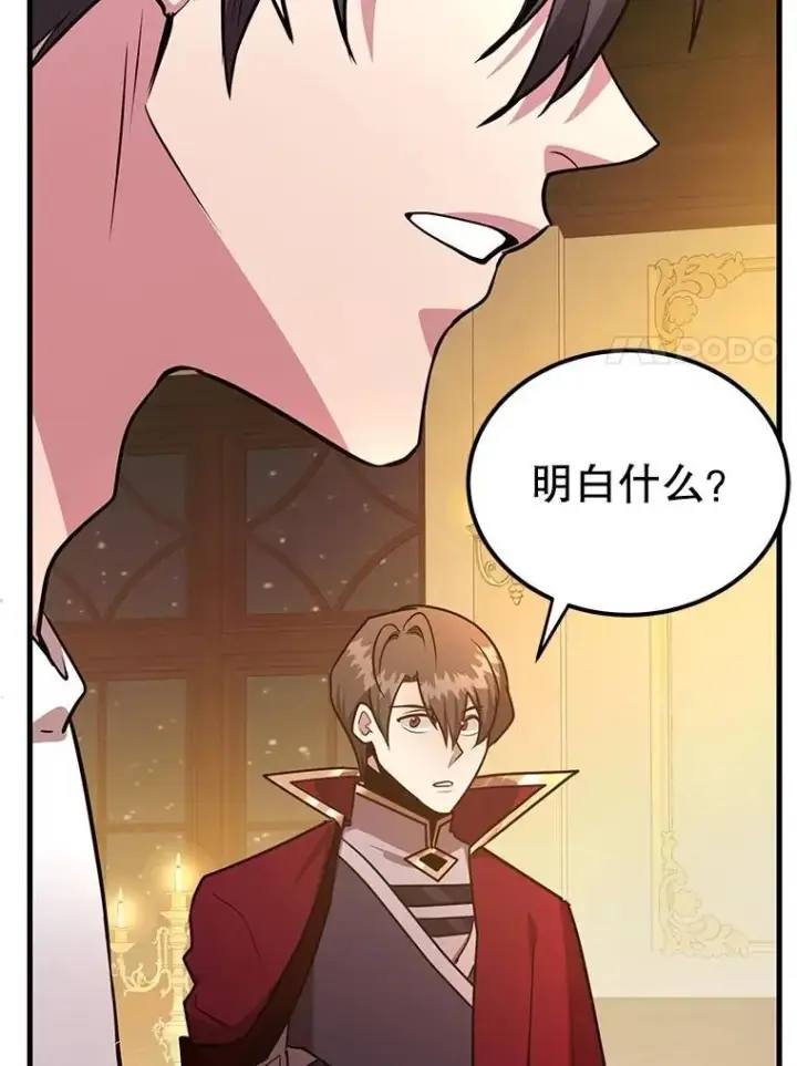漫画《10星级扭蛋玩家》71.革命军第51张图