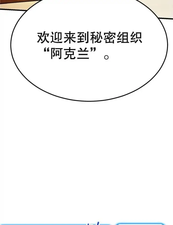 漫画《10星级扭蛋玩家》71.革命军第60张图