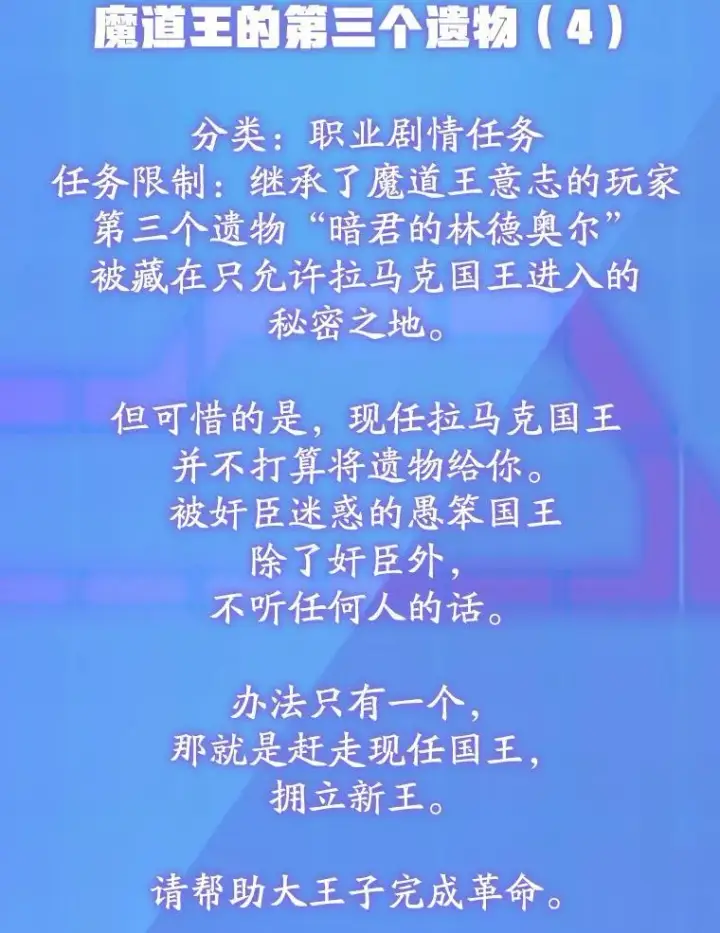 漫画《10星级扭蛋玩家》71.革命军第62张图