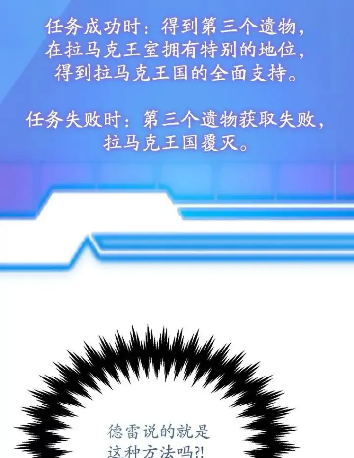漫画《10星级扭蛋玩家》71.革命军第63张图