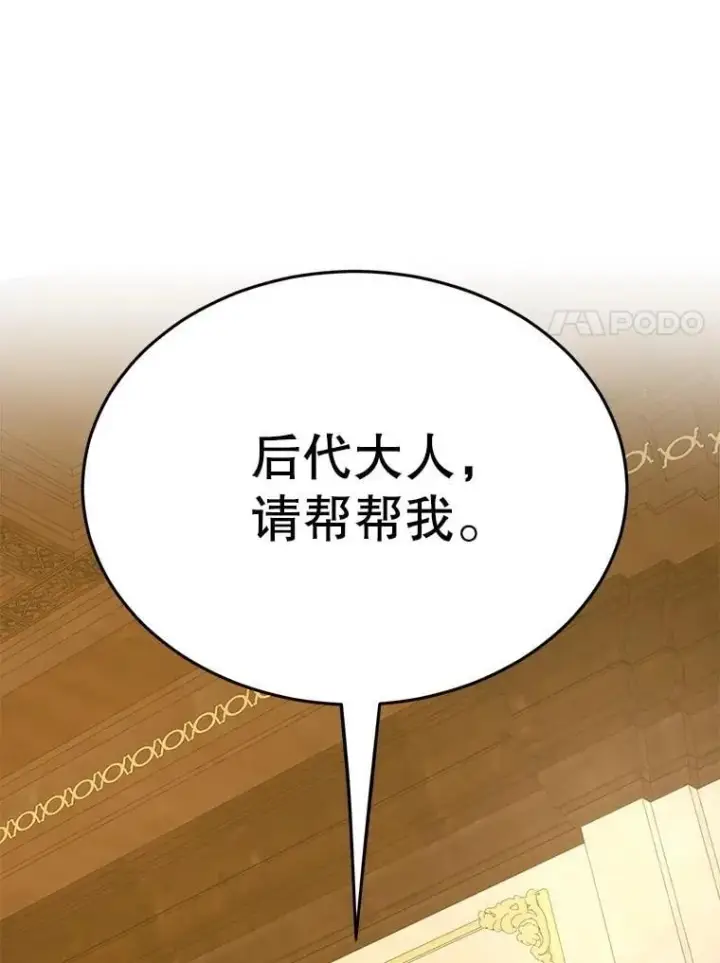 漫画《10星级扭蛋玩家》71.革命军第77张图