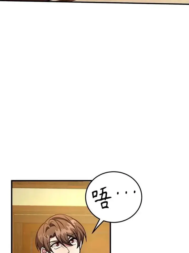 漫画《10星级扭蛋玩家》71.革命军第79张图