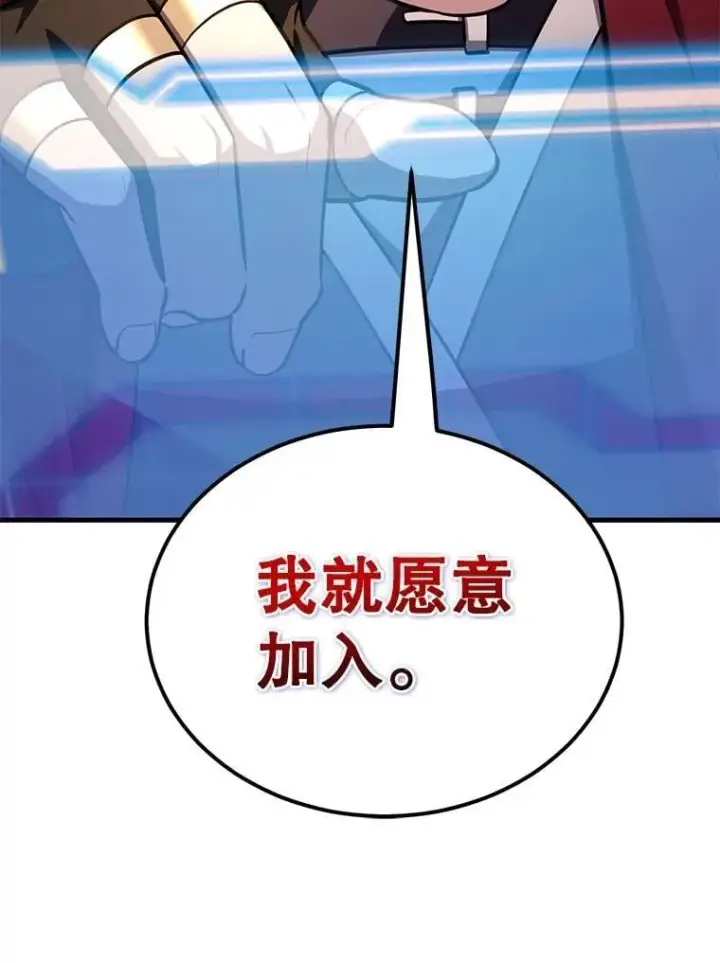 漫画《10星级扭蛋玩家》71.革命军第85张图
