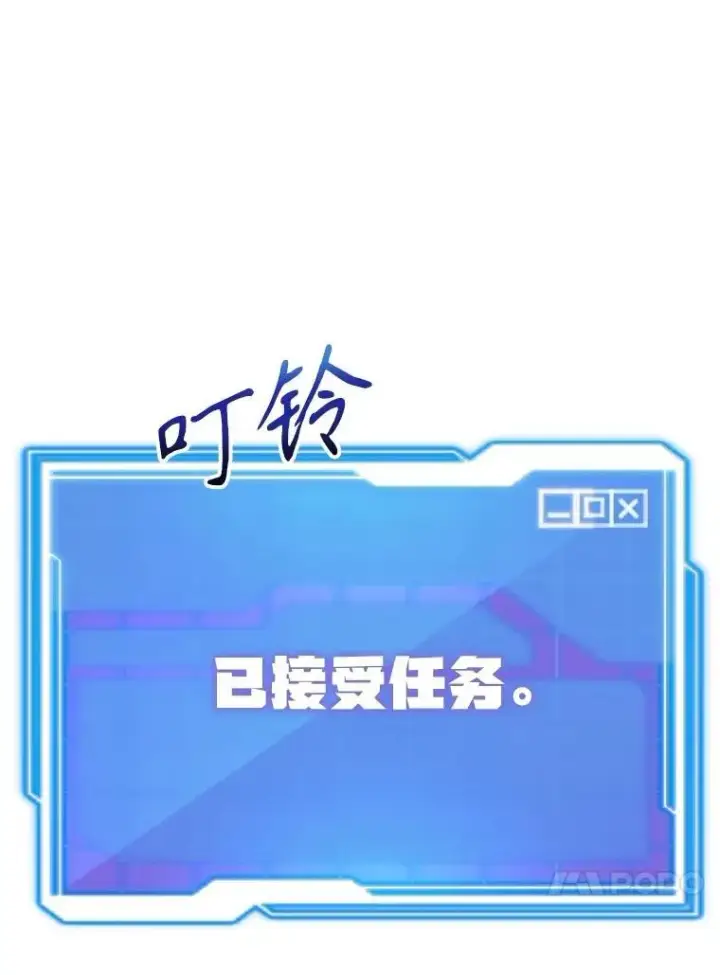 漫画《10星级扭蛋玩家》71.革命军第86张图