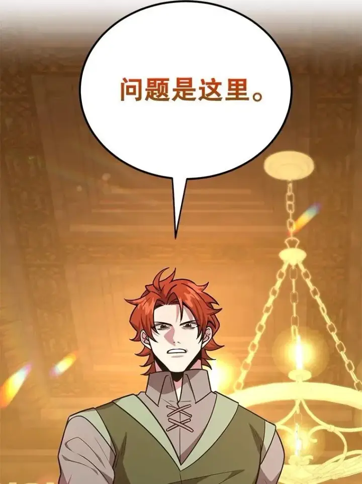 漫画《10星级扭蛋玩家》71.革命军第95张图