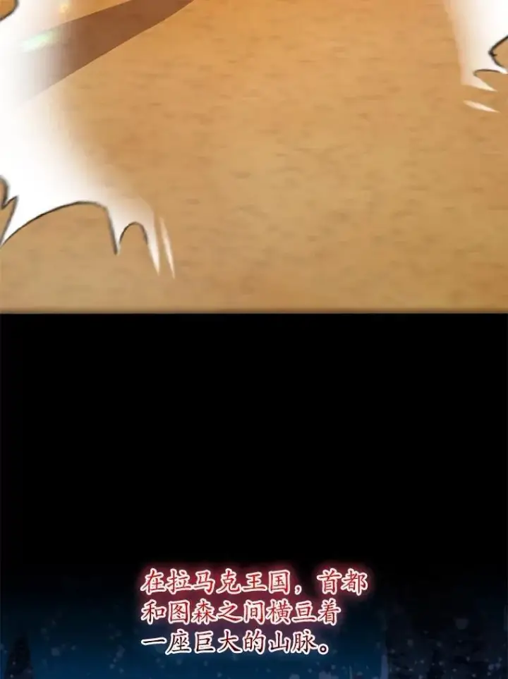 漫画《10星级扭蛋玩家》71.革命军第97张图