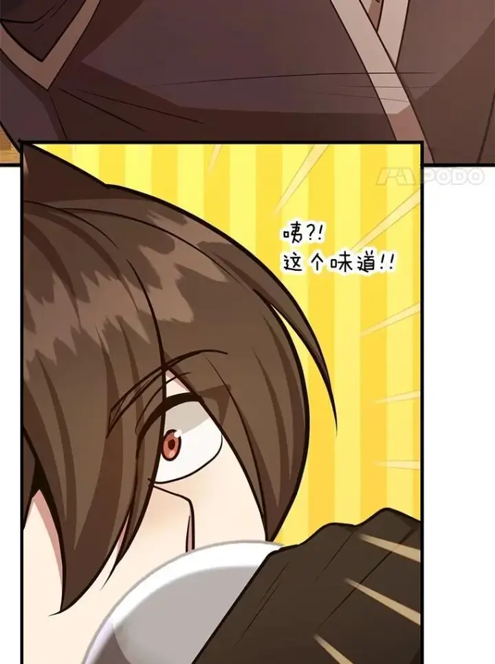 漫画《10星级扭蛋玩家》72.内忧外患第103张图