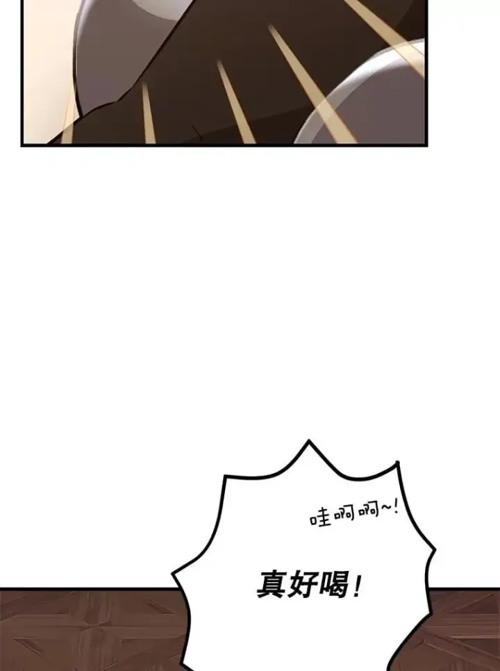 漫画《10星级扭蛋玩家》72.内忧外患第104张图