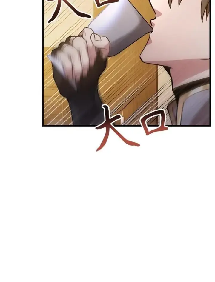 漫画《10星级扭蛋玩家》72.内忧外患第125张图