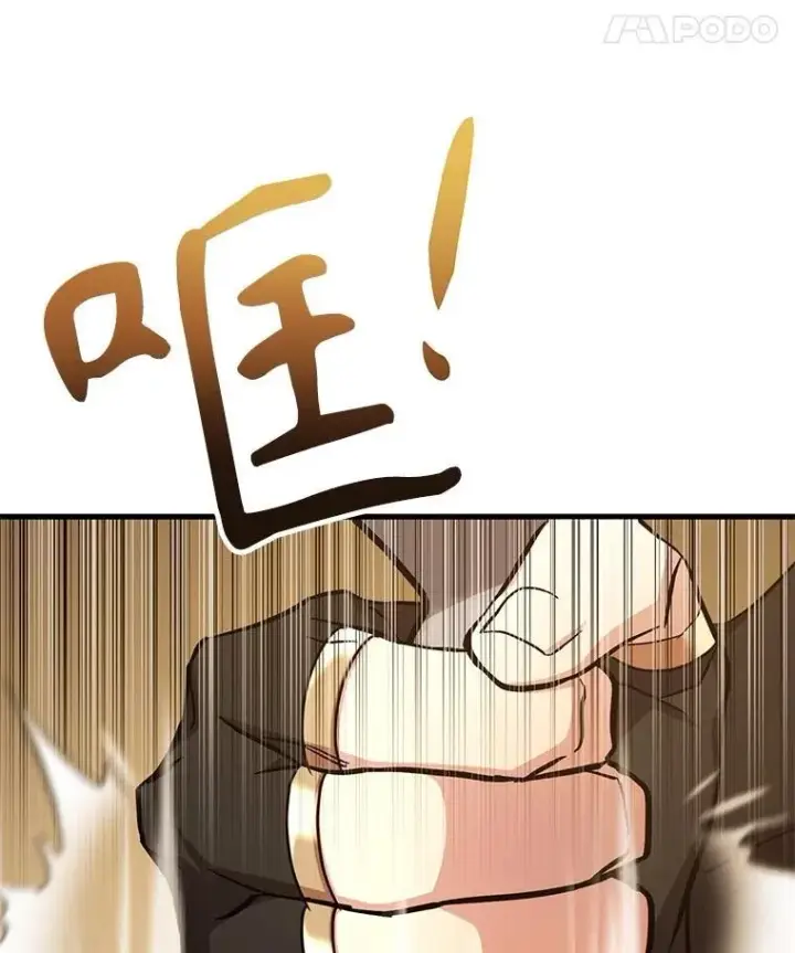 漫画《10星级扭蛋玩家》72.内忧外患第126张图