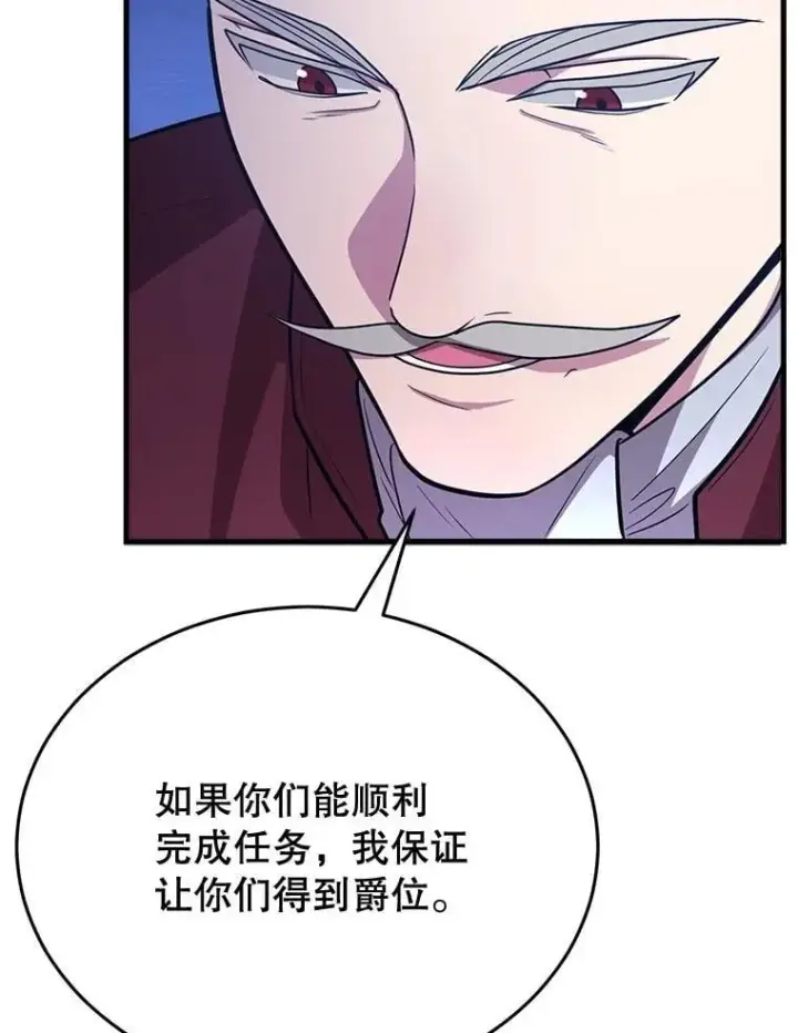漫画《10星级扭蛋玩家》72.内忧外患第13张图