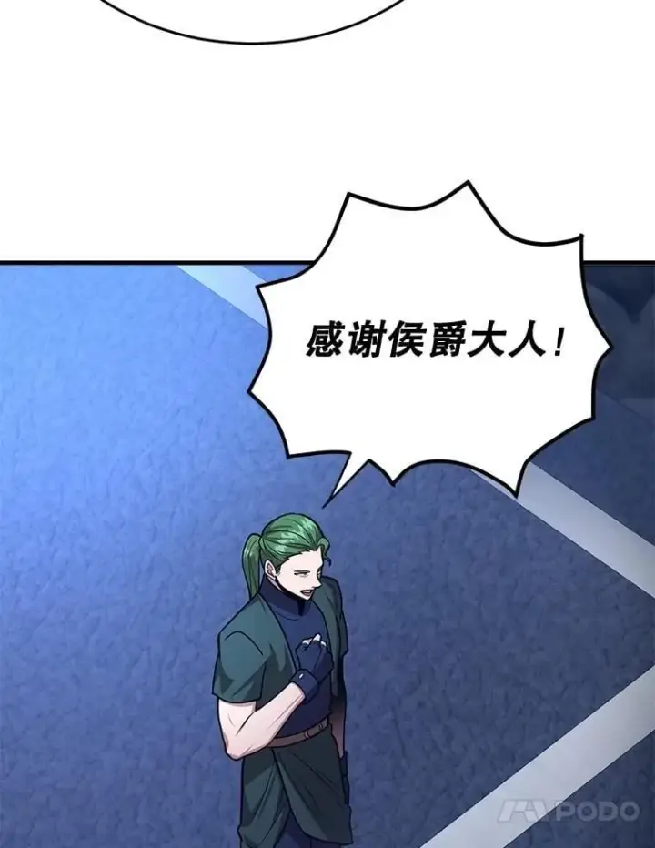 漫画《10星级扭蛋玩家》72.内忧外患第14张图
