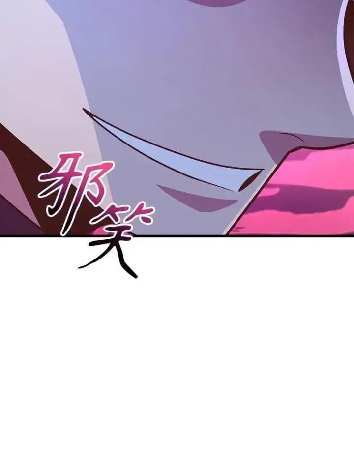漫画《10星级扭蛋玩家》72.内忧外患第17张图