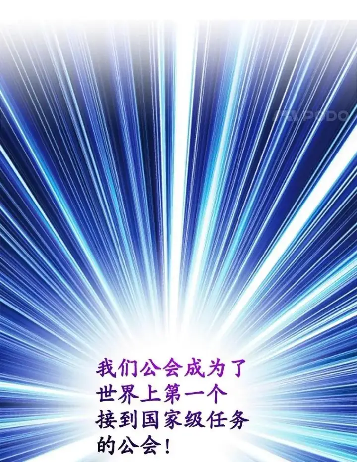 漫画《10星级扭蛋玩家》72.内忧外患第18张图