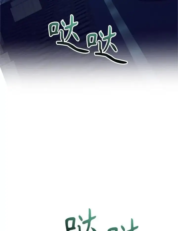 漫画《10星级扭蛋玩家》72.内忧外患第30张图