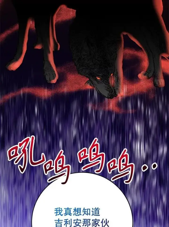 漫画《10星级扭蛋玩家》72.内忧外患第56张图