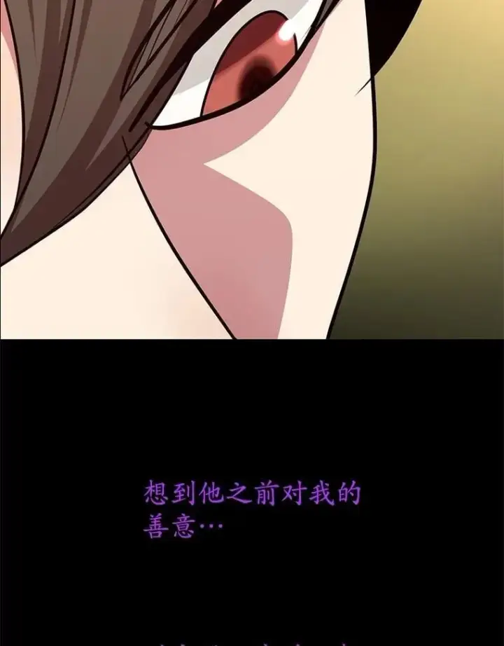 漫画《10星级扭蛋玩家》72.内忧外患第66张图