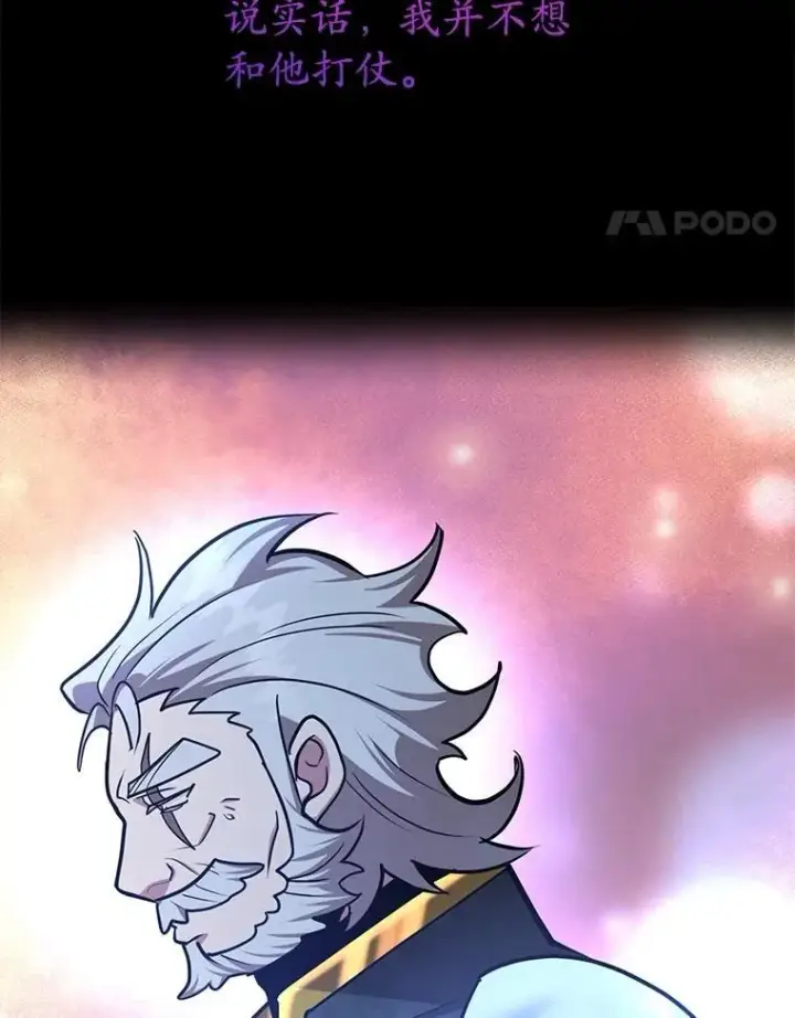 漫画《10星级扭蛋玩家》72.内忧外患第67张图