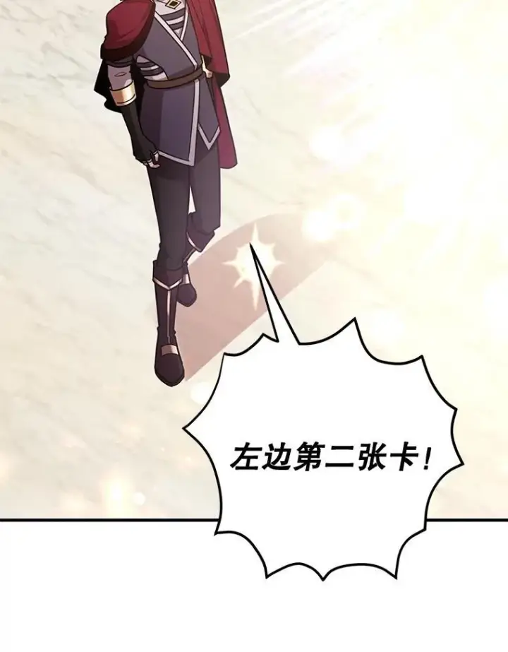 漫画《10星级扭蛋玩家》72.内忧外患第78张图