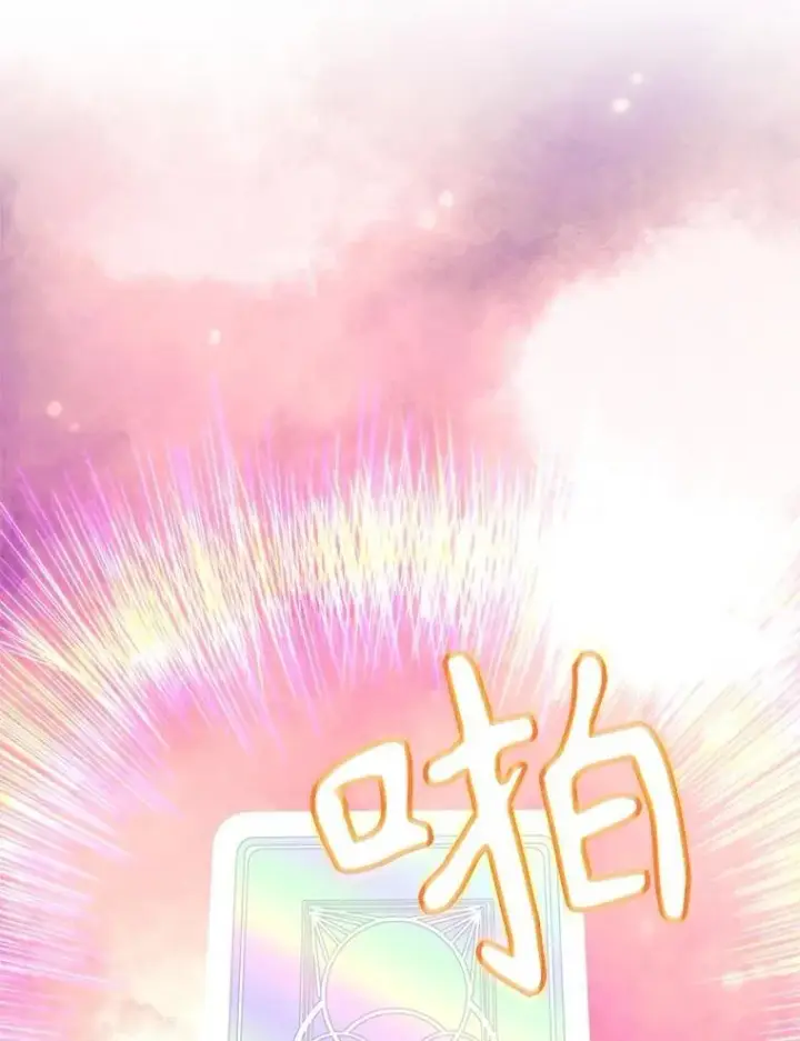 漫画《10星级扭蛋玩家》72.内忧外患第79张图