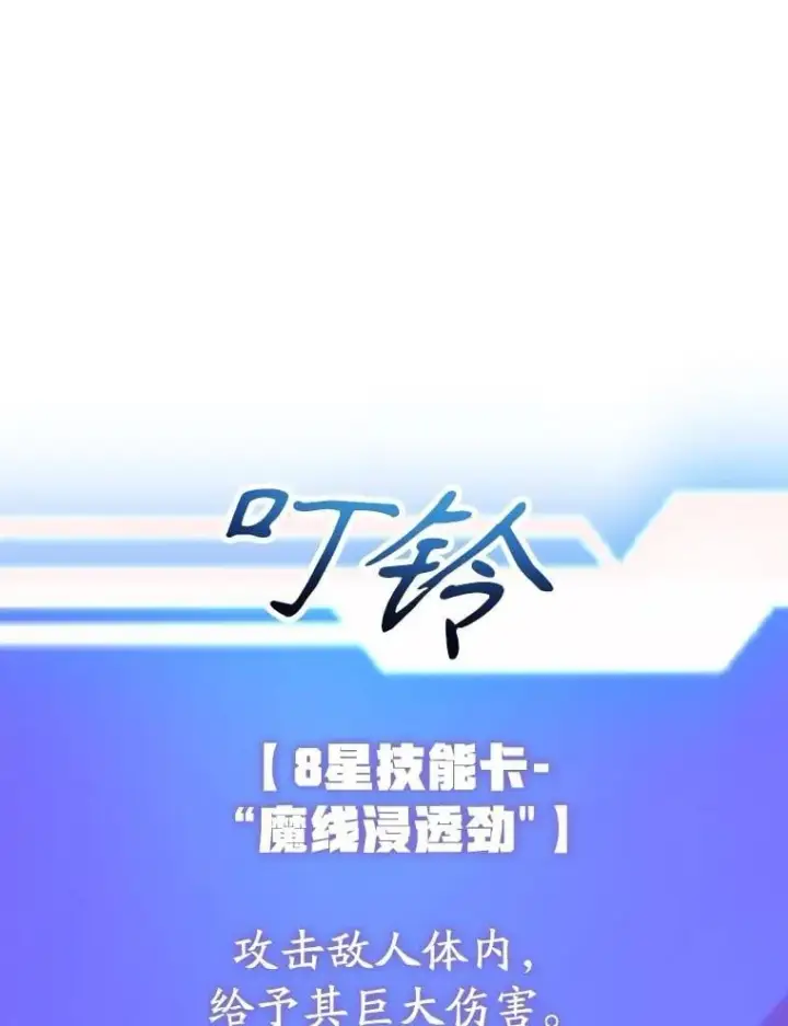 漫画《10星级扭蛋玩家》72.内忧外患第82张图