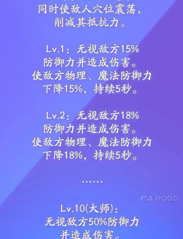 漫画《10星级扭蛋玩家》72.内忧外患第83张图