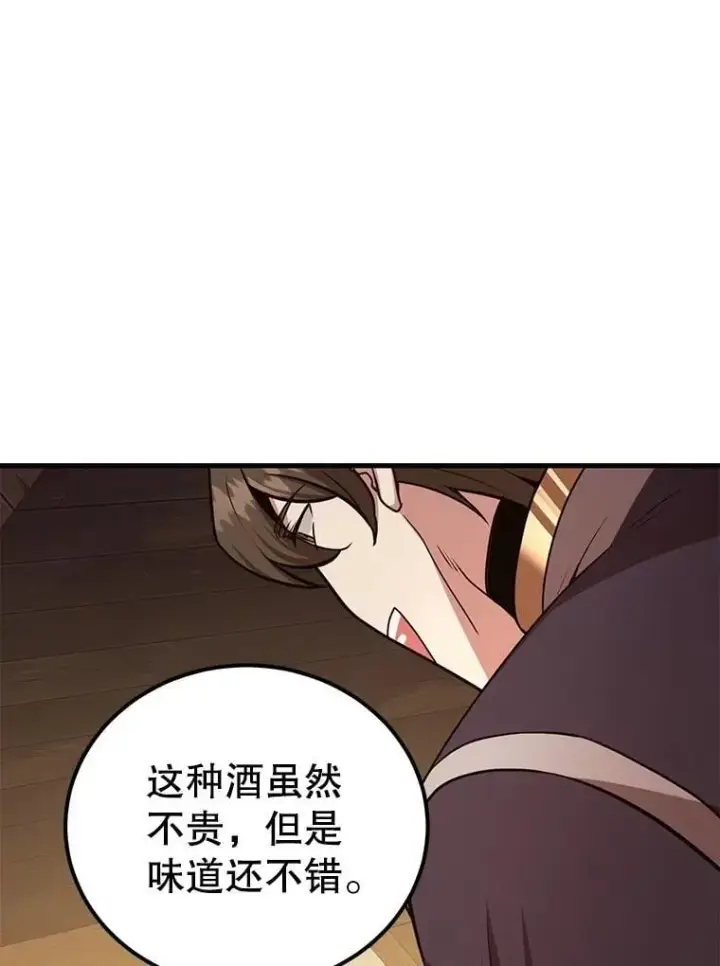 漫画《10星级扭蛋玩家》72.内忧外患第99张图